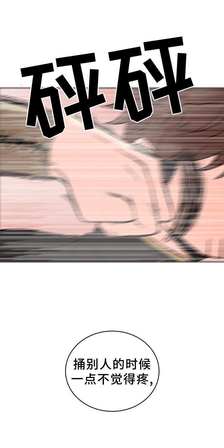 第49章：偷袭