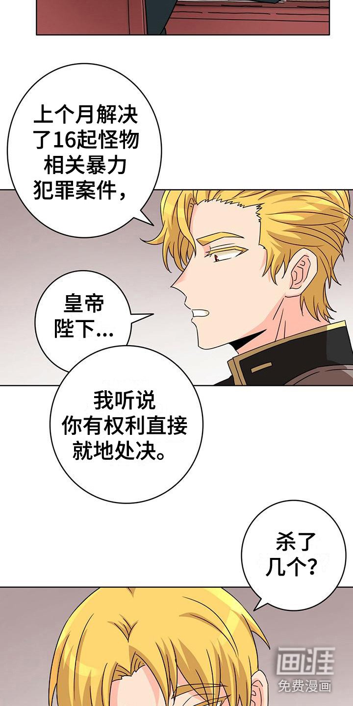 第5章：不被认可