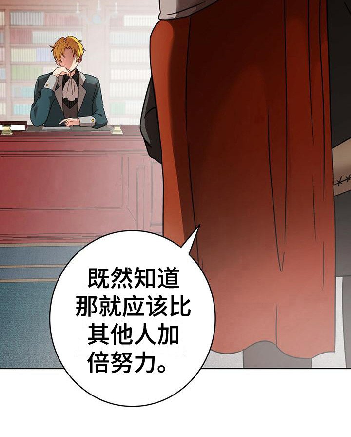 第5章：不被认可