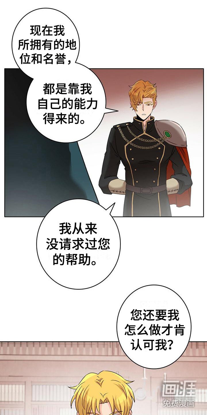 第5章：不被认可