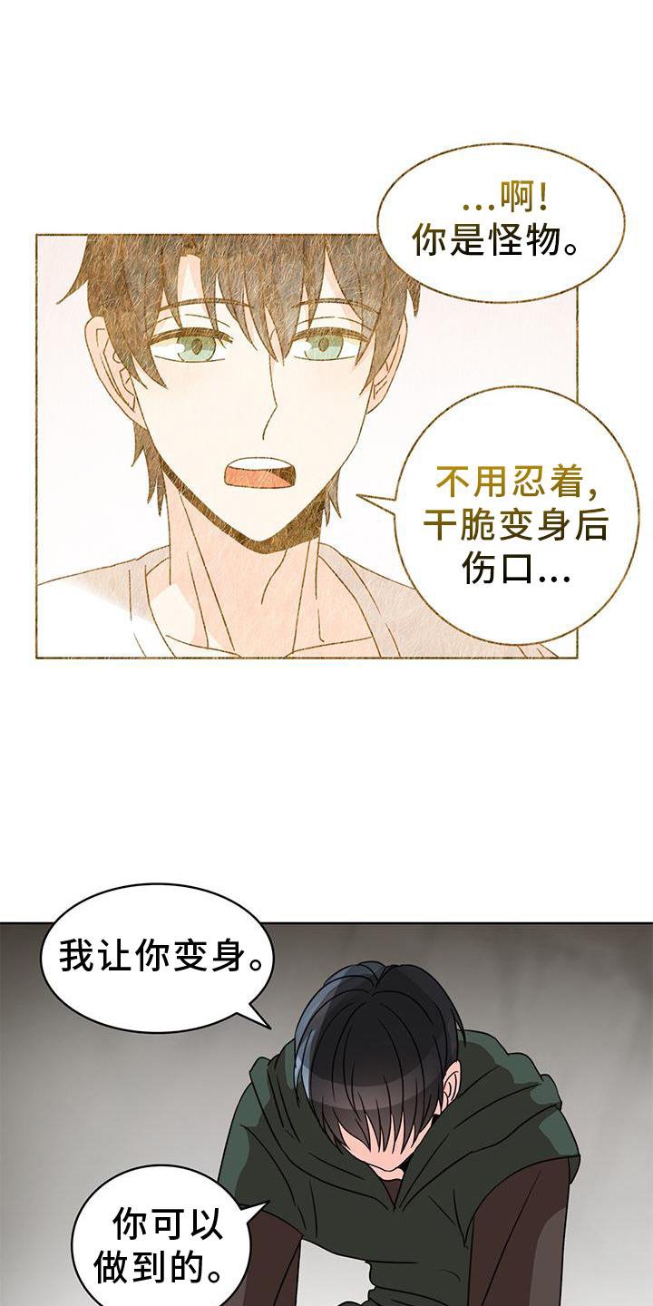 第50章：漂亮