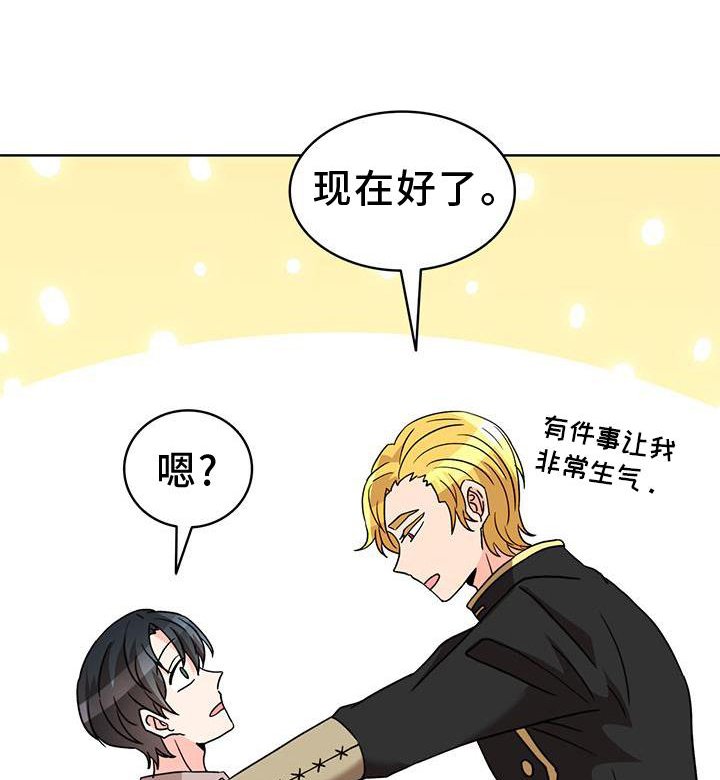 第52章：【第一季完结】接纳