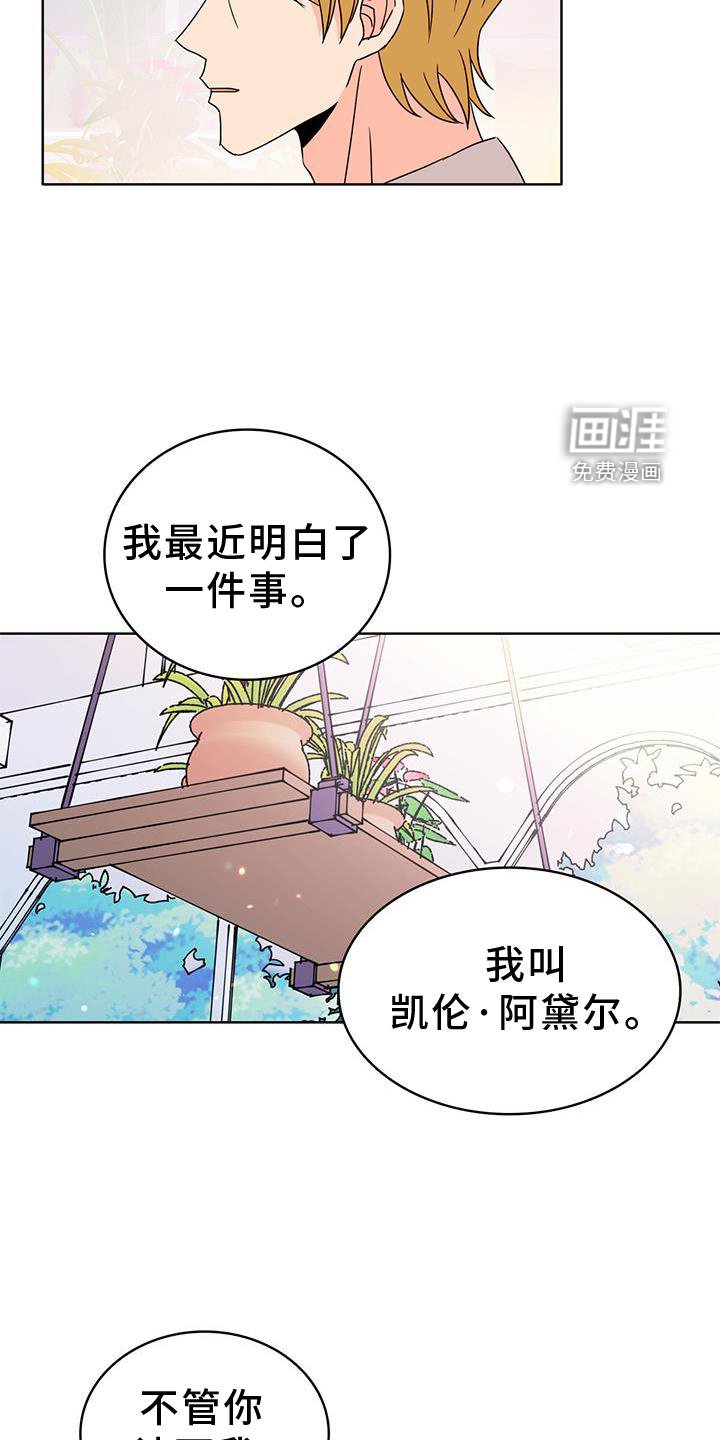 第52章：【第一季完结】接纳