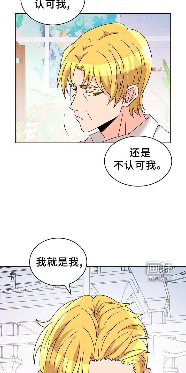 第52章：【第一季完结】接纳