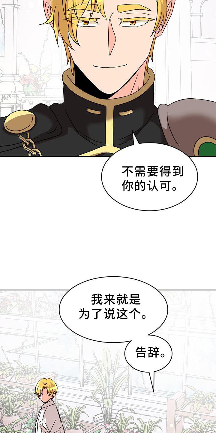 第52章：【第一季完结】接纳