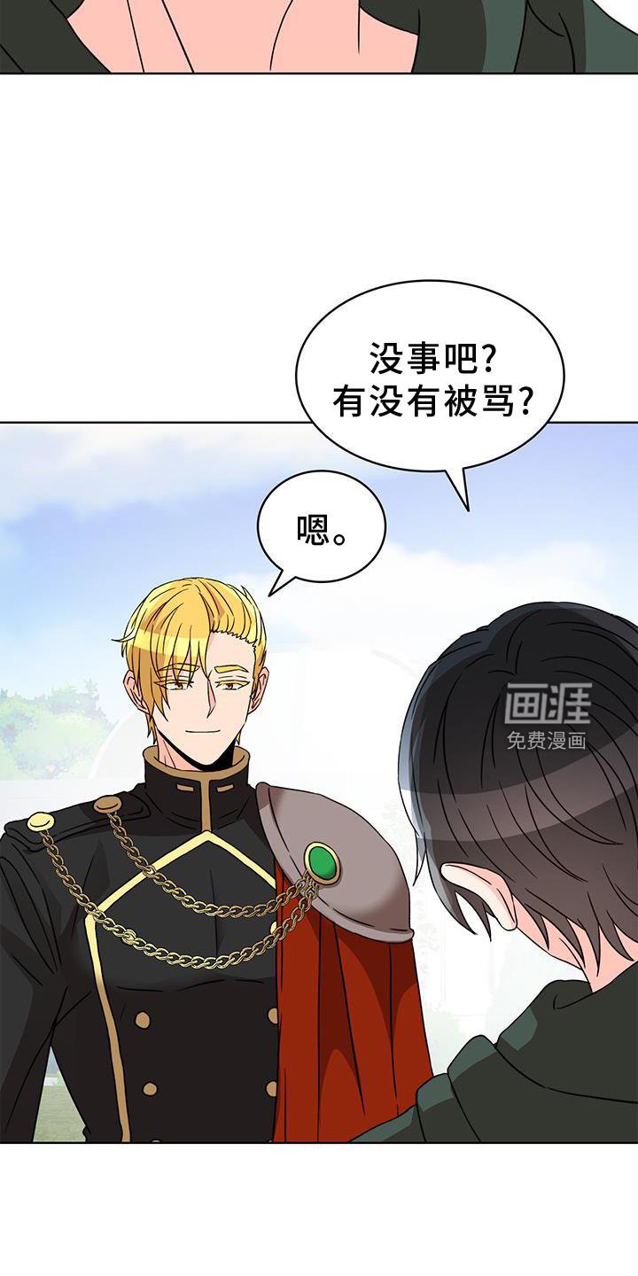 第52章：【第一季完结】接纳