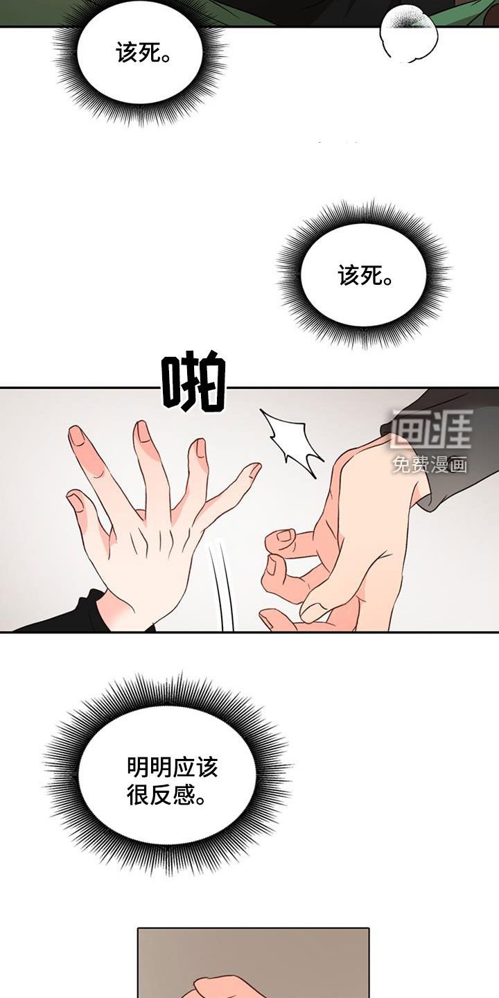 第53章：【第二季】保镖