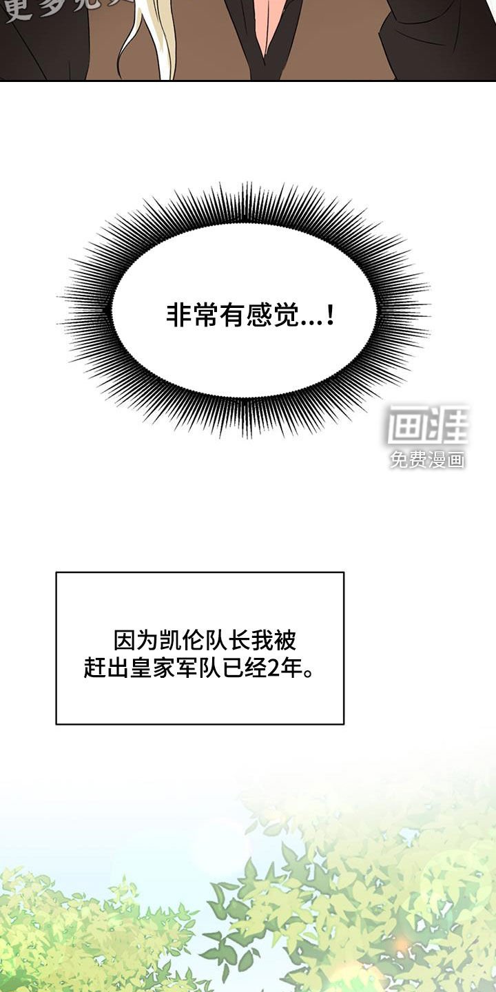第53章：【第二季】保镖