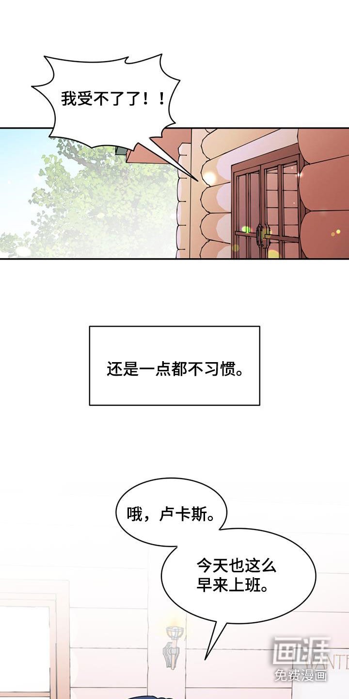 第53章：【第二季】保镖