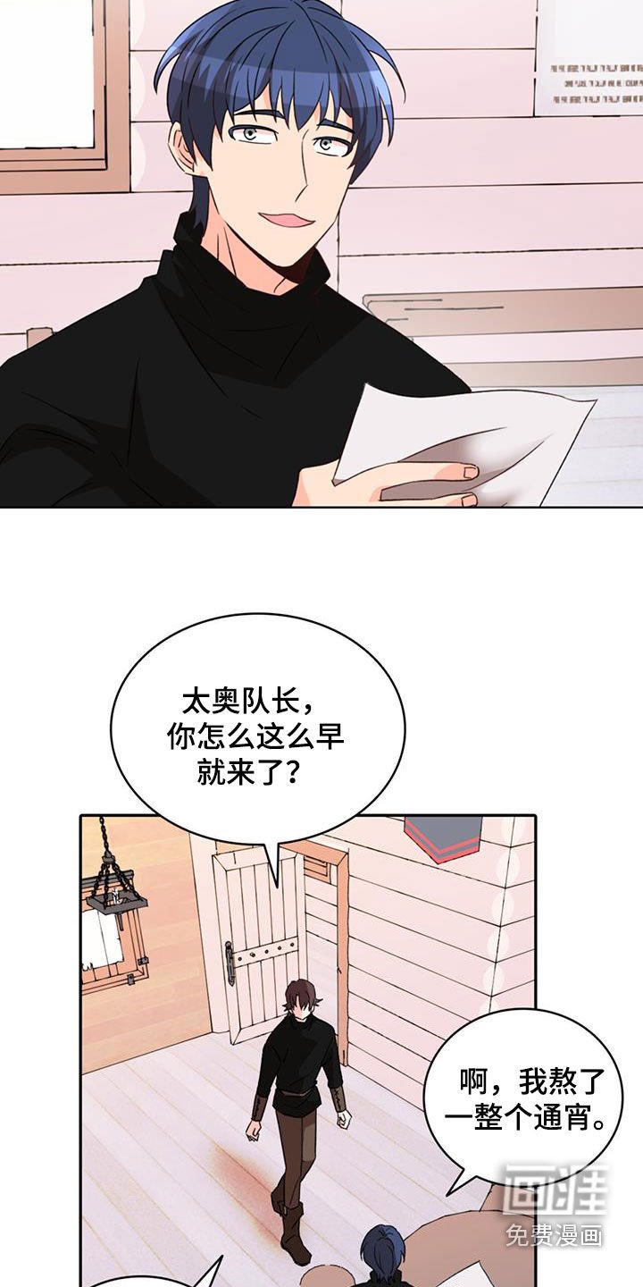 第53章：【第二季】保镖