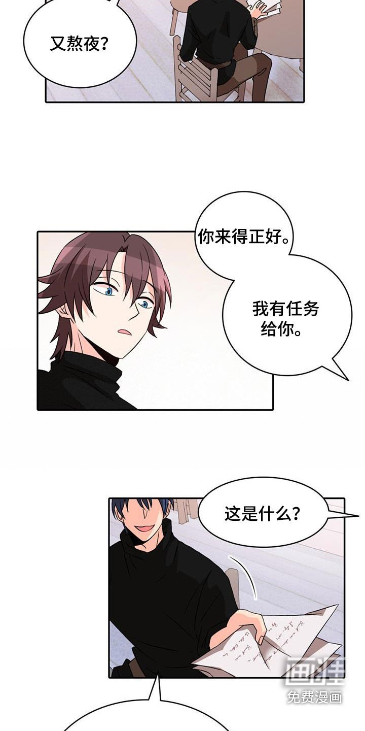 第53章：【第二季】保镖