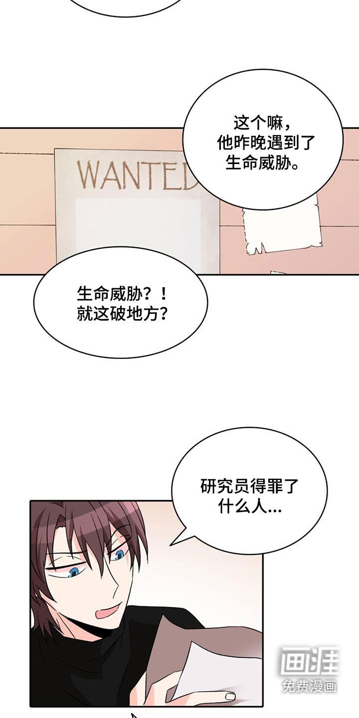 第53章：【第二季】保镖