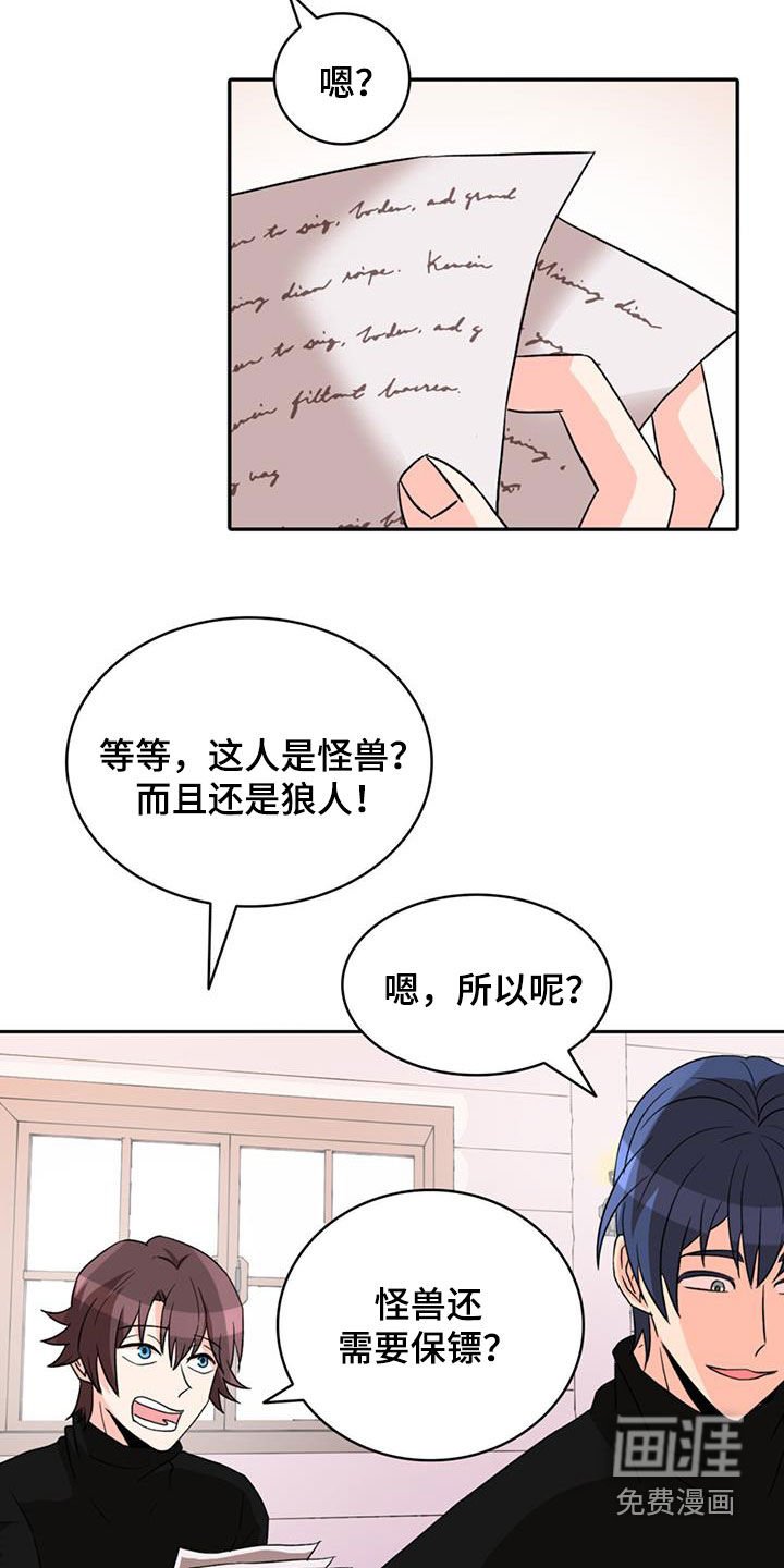第53章：【第二季】保镖