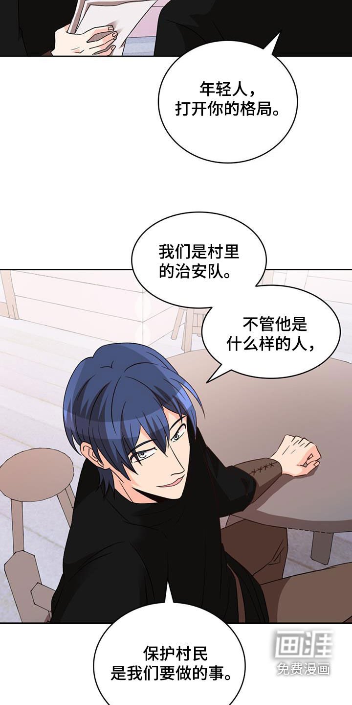 第53章：【第二季】保镖