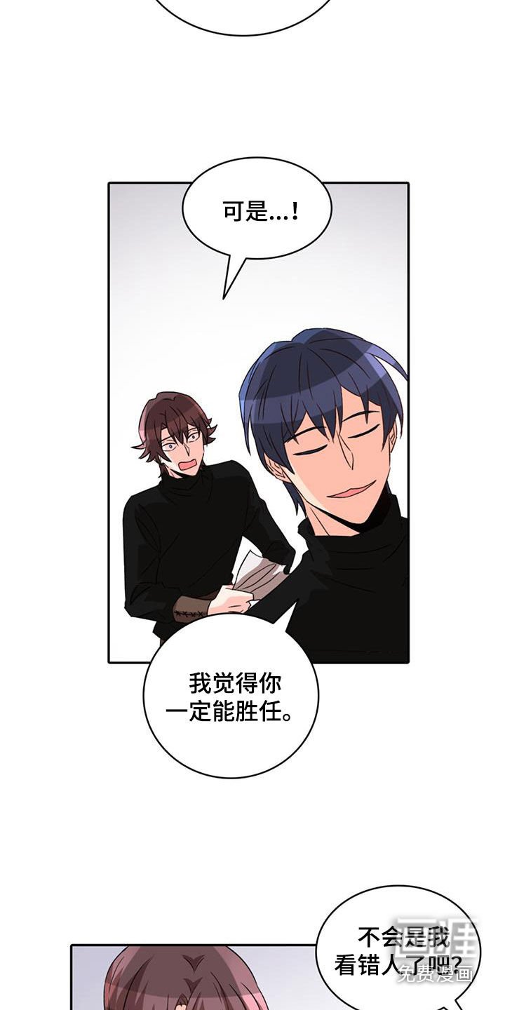第53章：【第二季】保镖