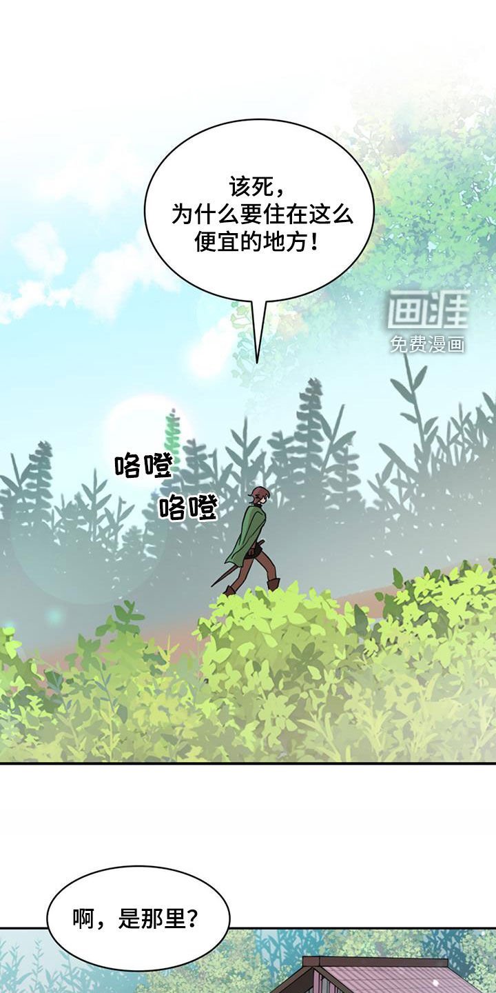 第54章：【第二季】不信任