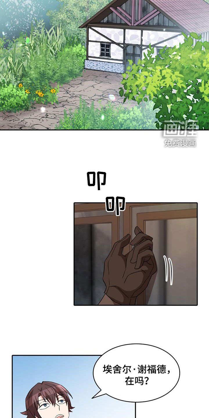 第54章：【第二季】不信任