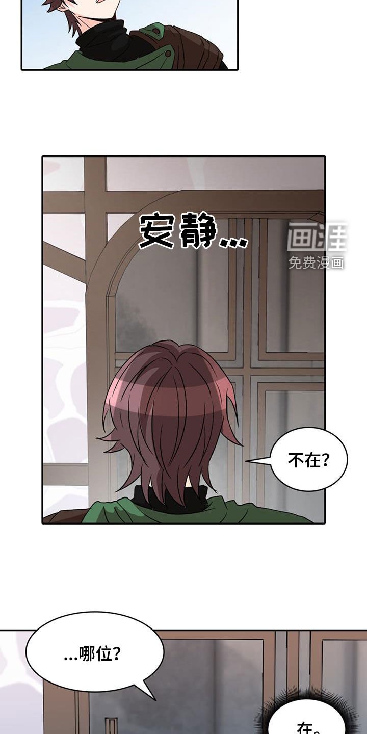 第54章：【第二季】不信任