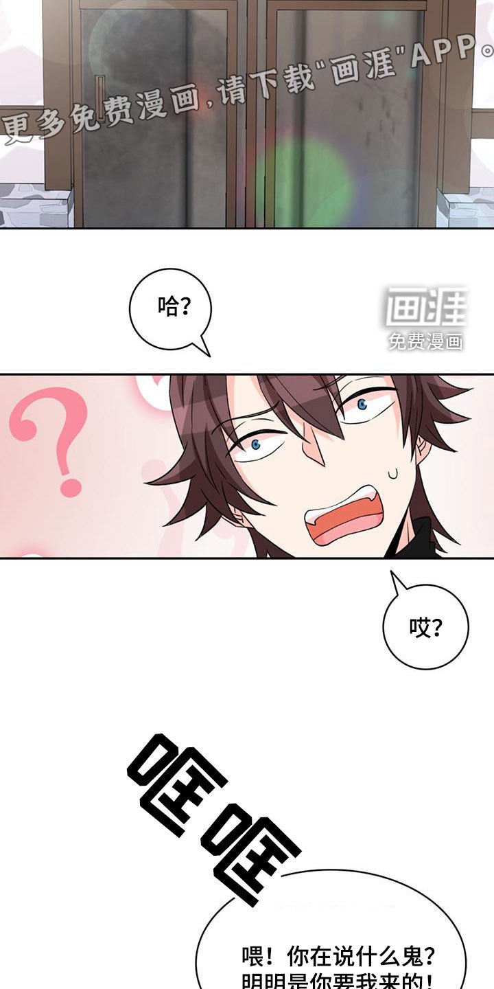 第54章：【第二季】不信任