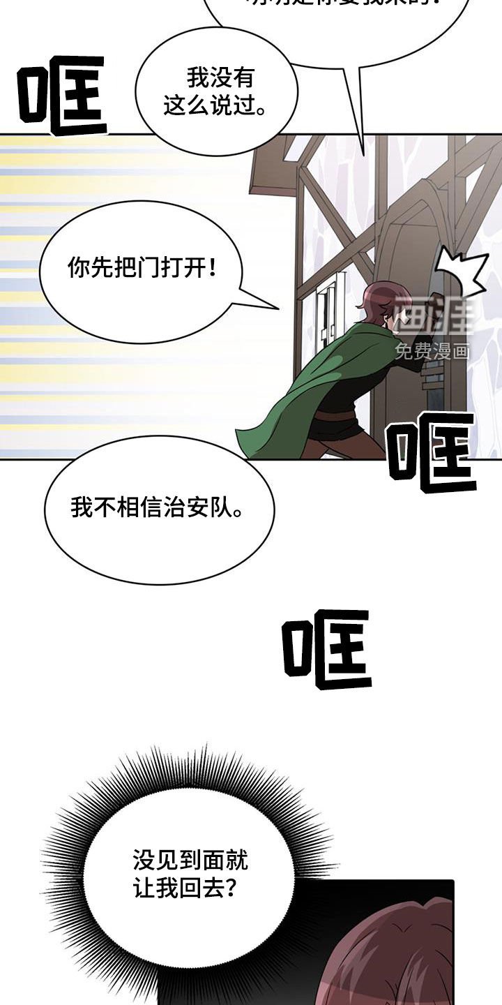 第54章：【第二季】不信任