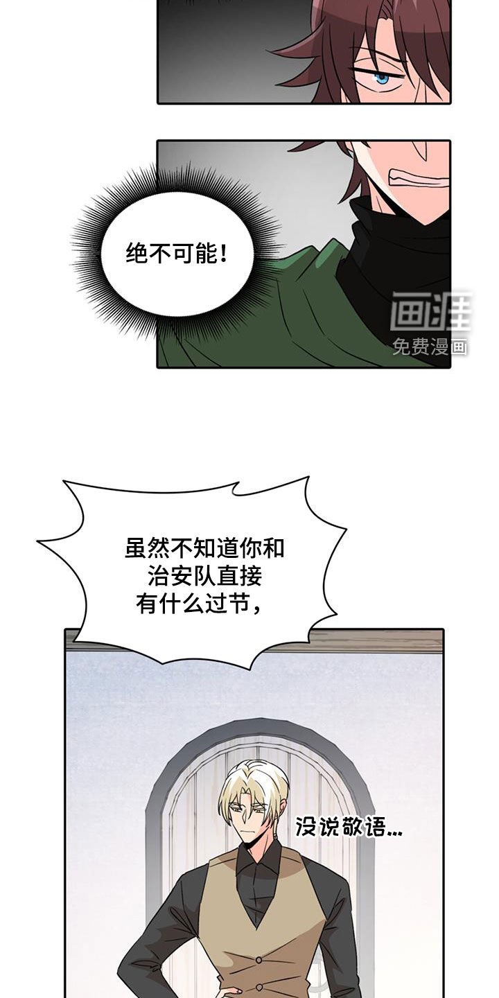 第54章：【第二季】不信任