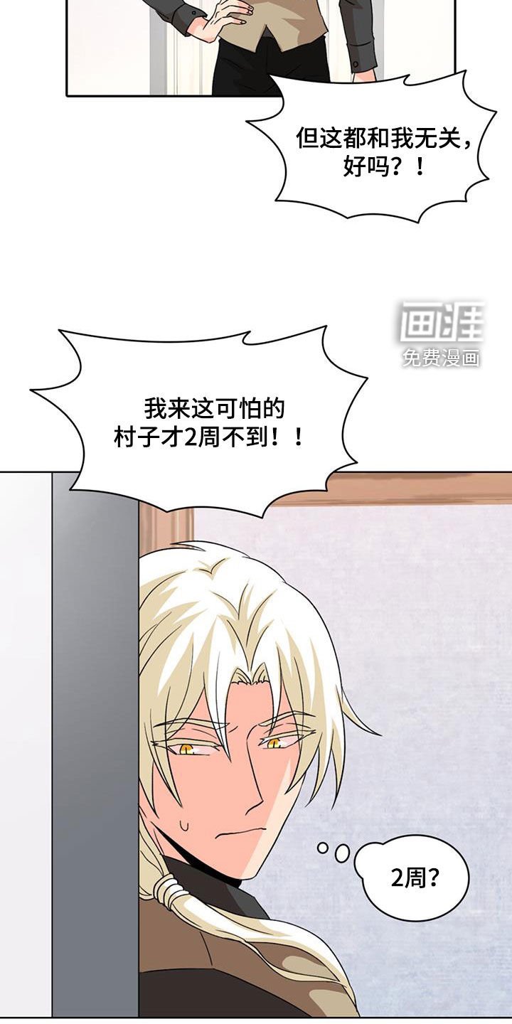 第54章：【第二季】不信任