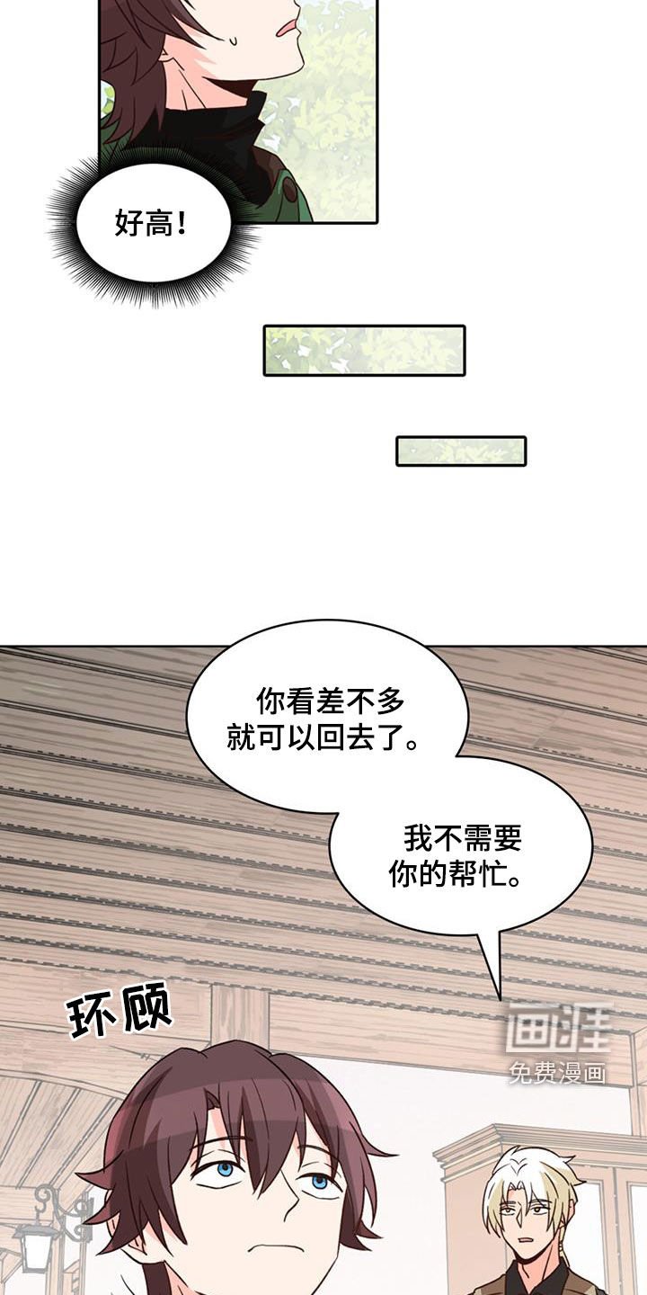 第54章：【第二季】不信任