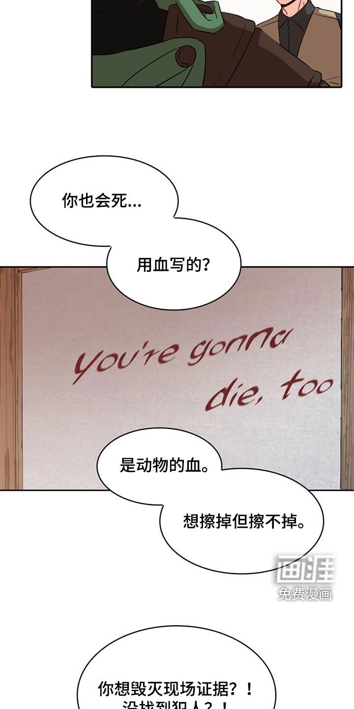 第54章：【第二季】不信任