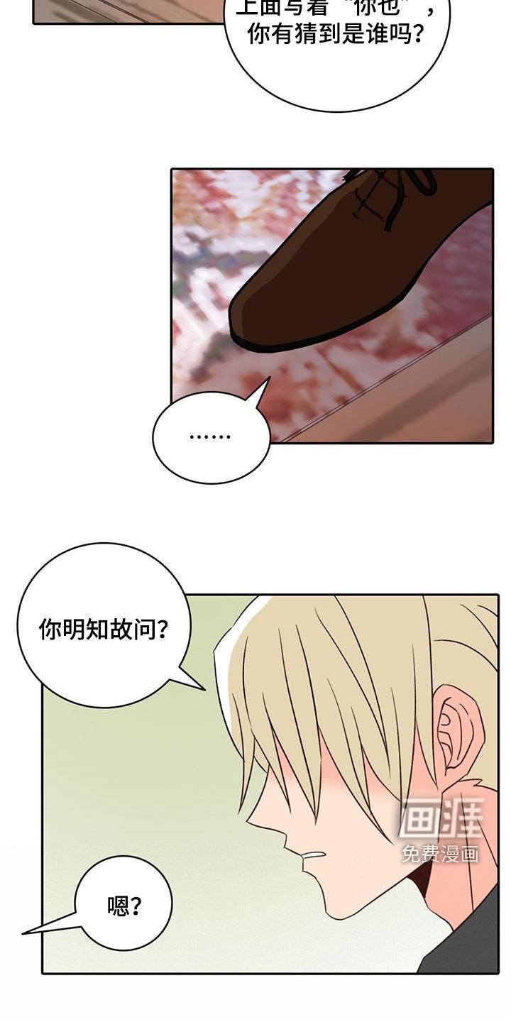 第54章：【第二季】不信任