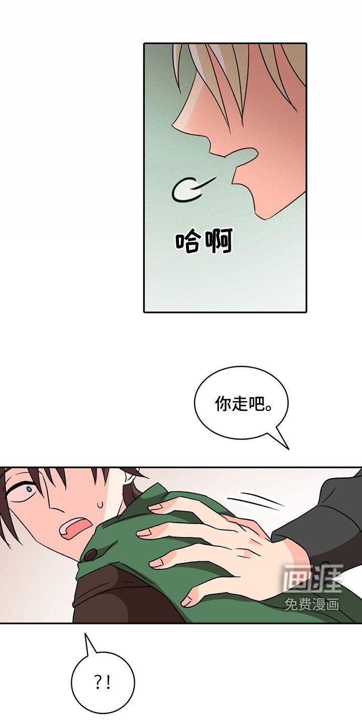 第54章：【第二季】不信任
