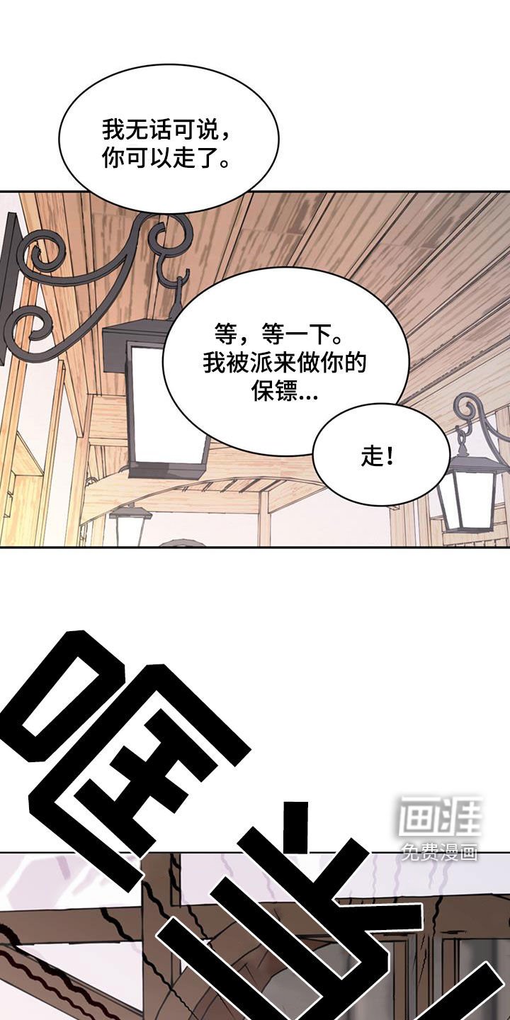 第54章：【第二季】不信任