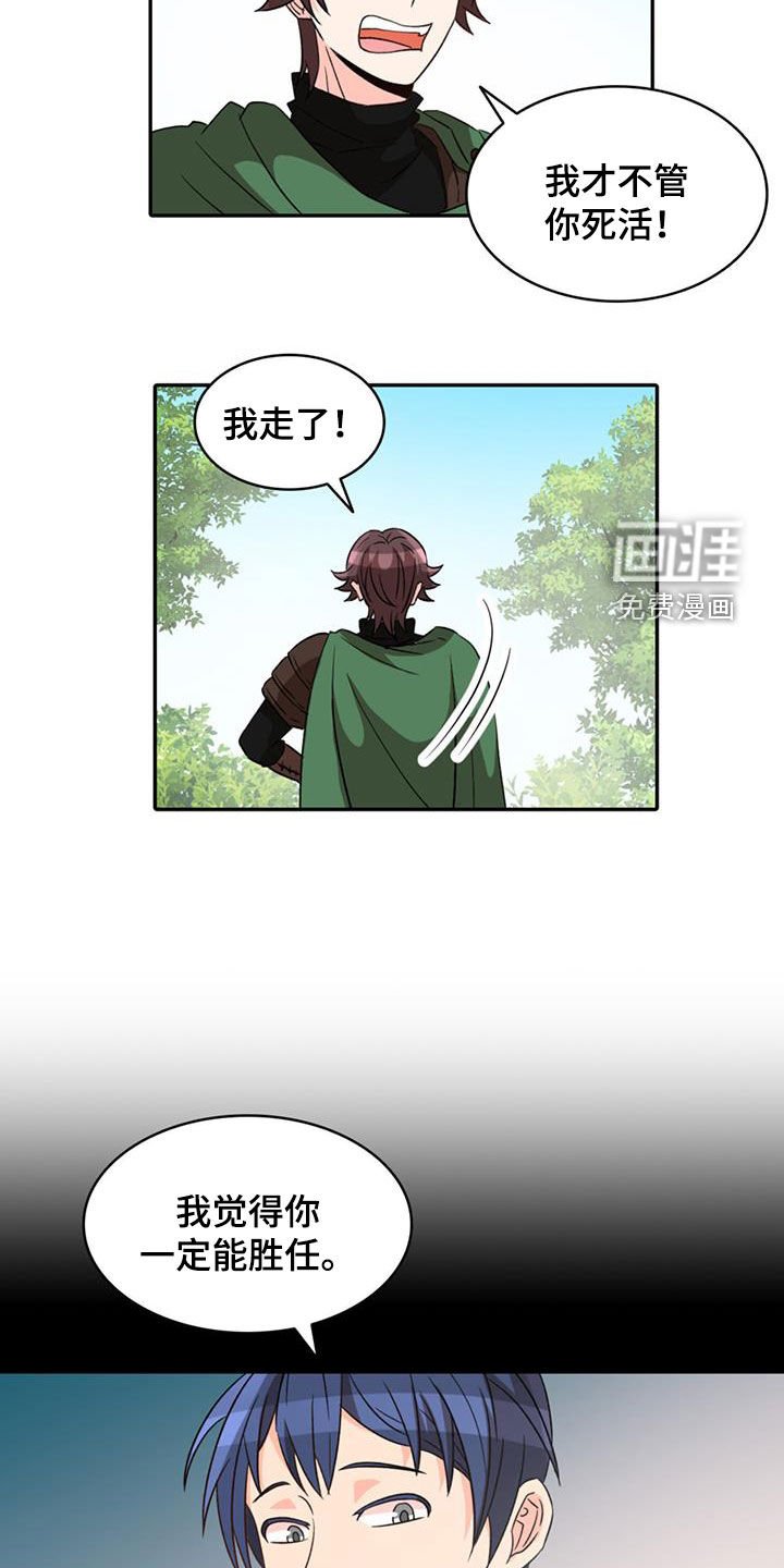 第55章：【第二季】逃跑