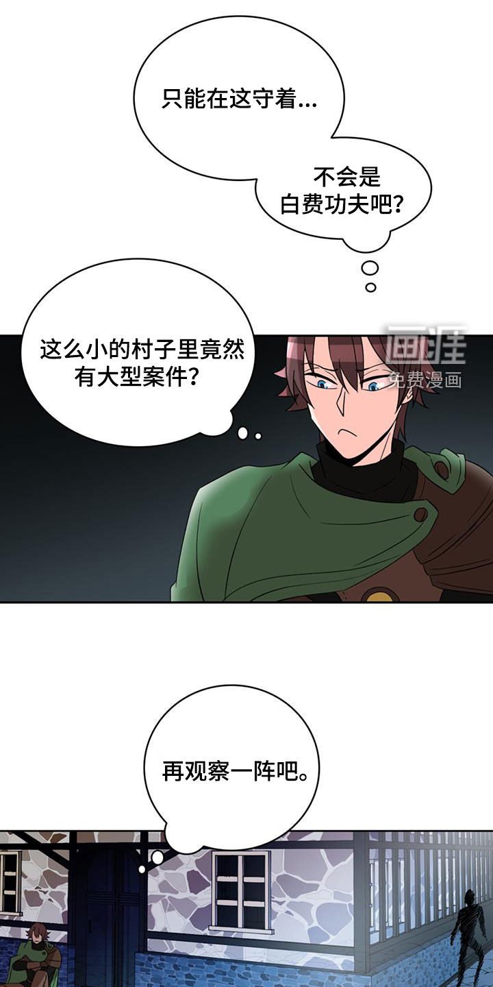 第55章：【第二季】逃跑