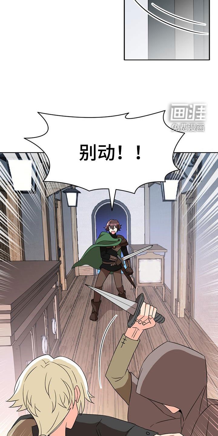 第55章：【第二季】逃跑