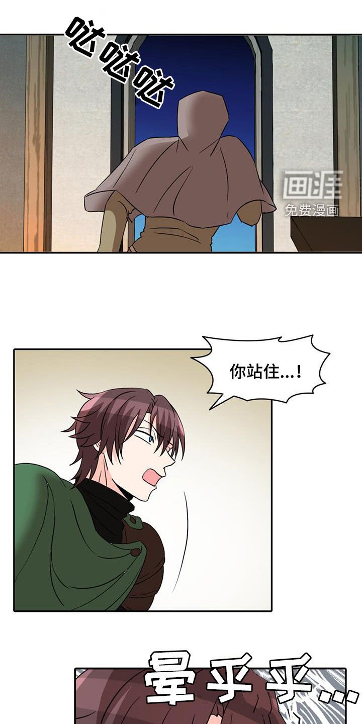 第55章：【第二季】逃跑