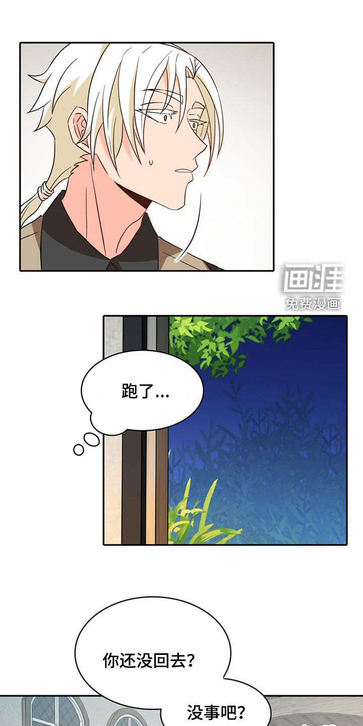 第56章：【第二季】中招