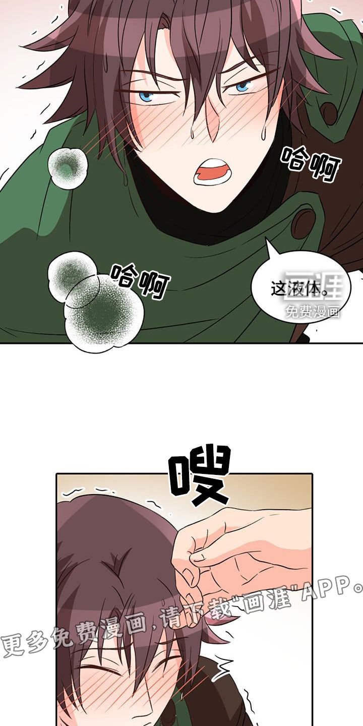 第56章：【第二季】中招