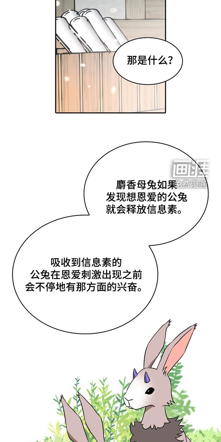 第56章：【第二季】中招