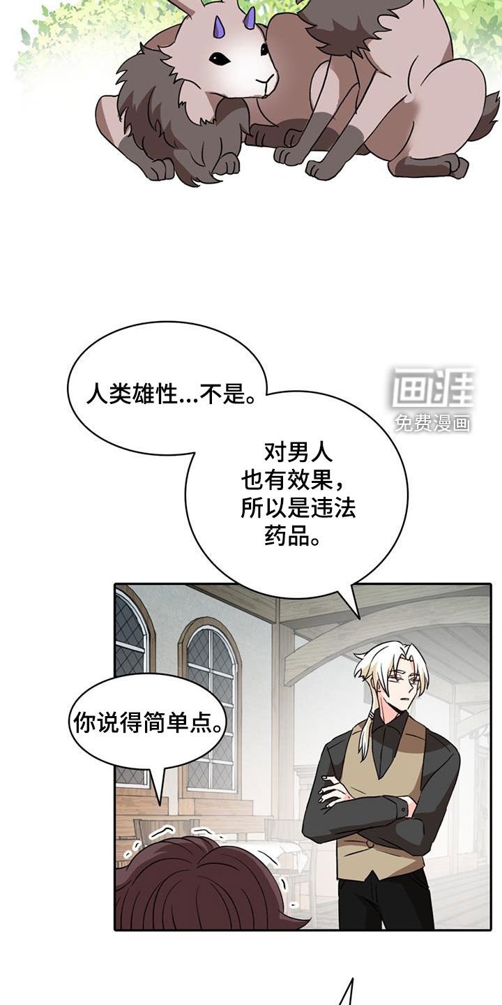 第56章：【第二季】中招