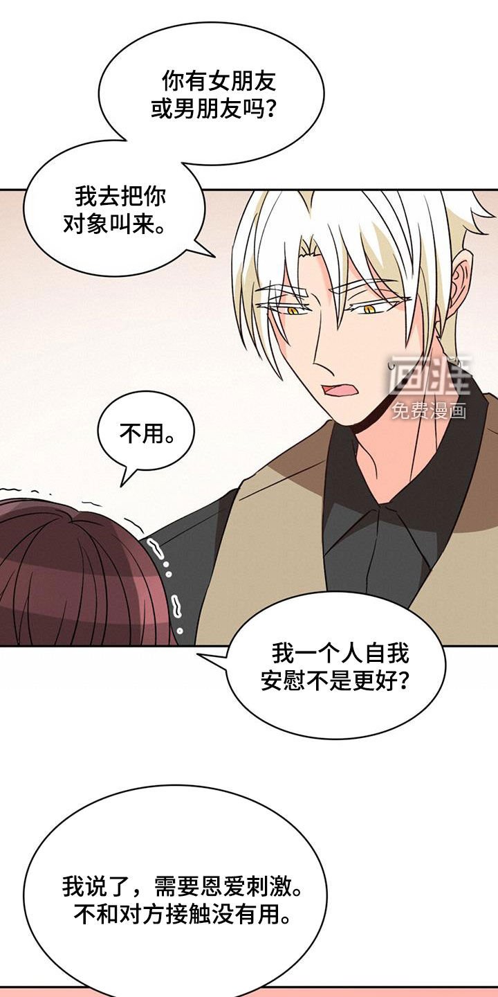 第56章：【第二季】中招