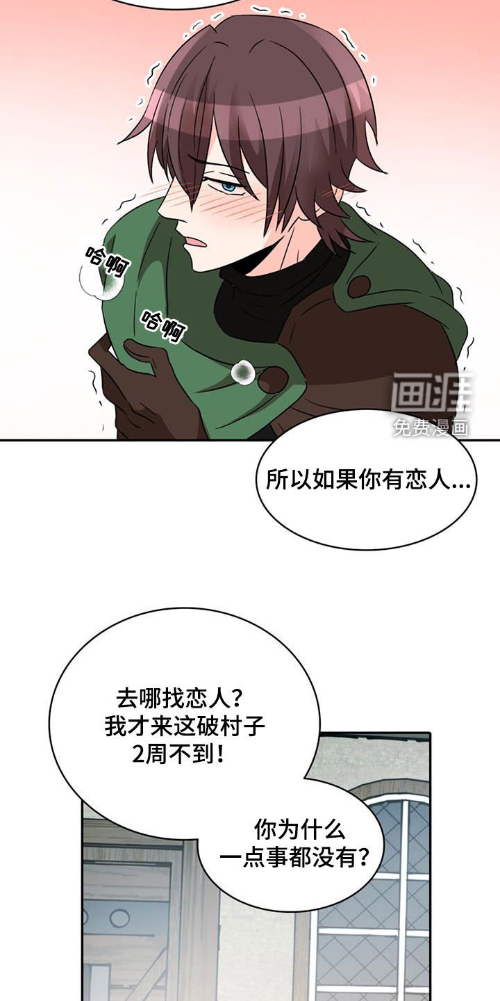 第56章：【第二季】中招