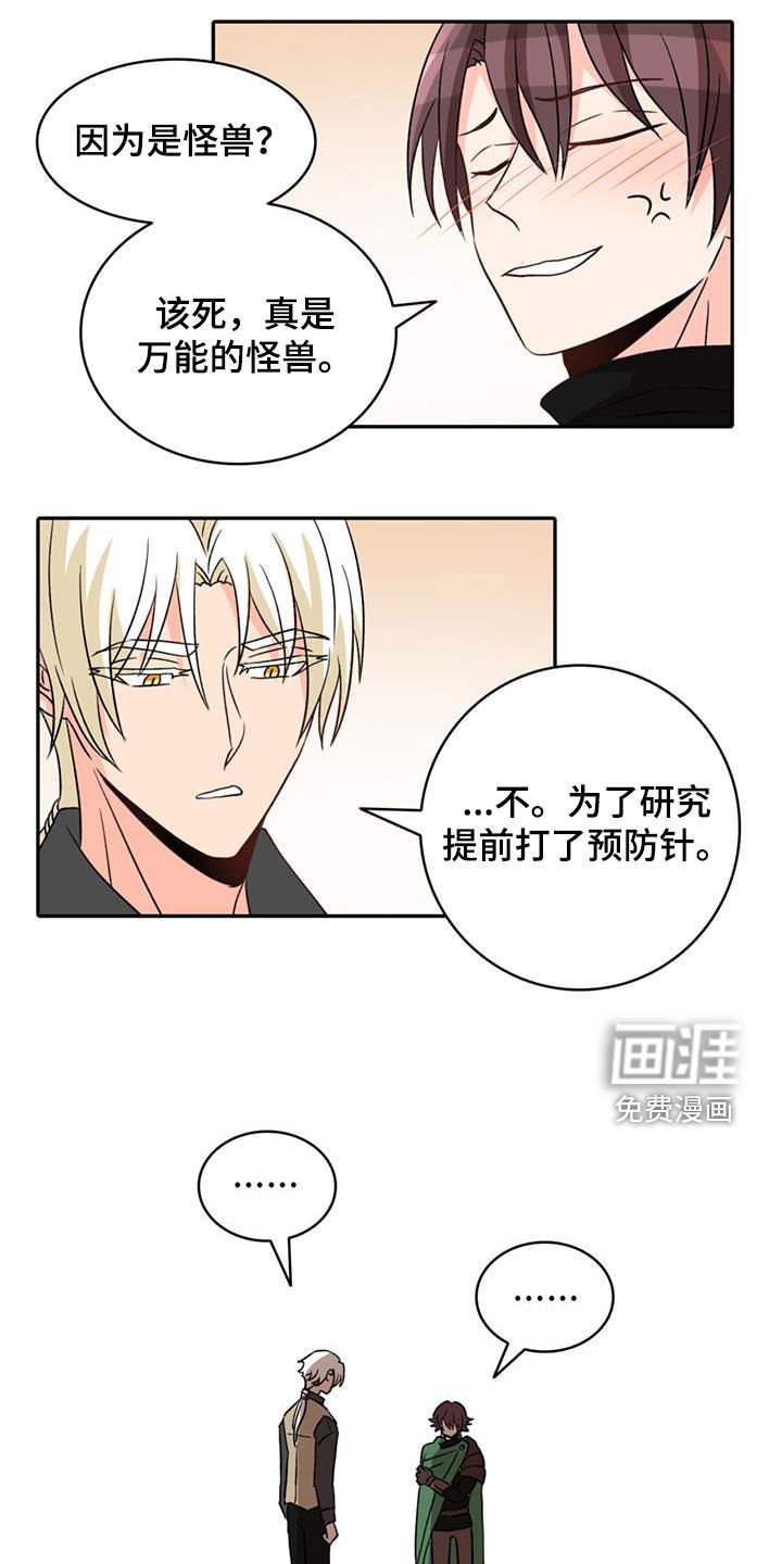 第56章：【第二季】中招