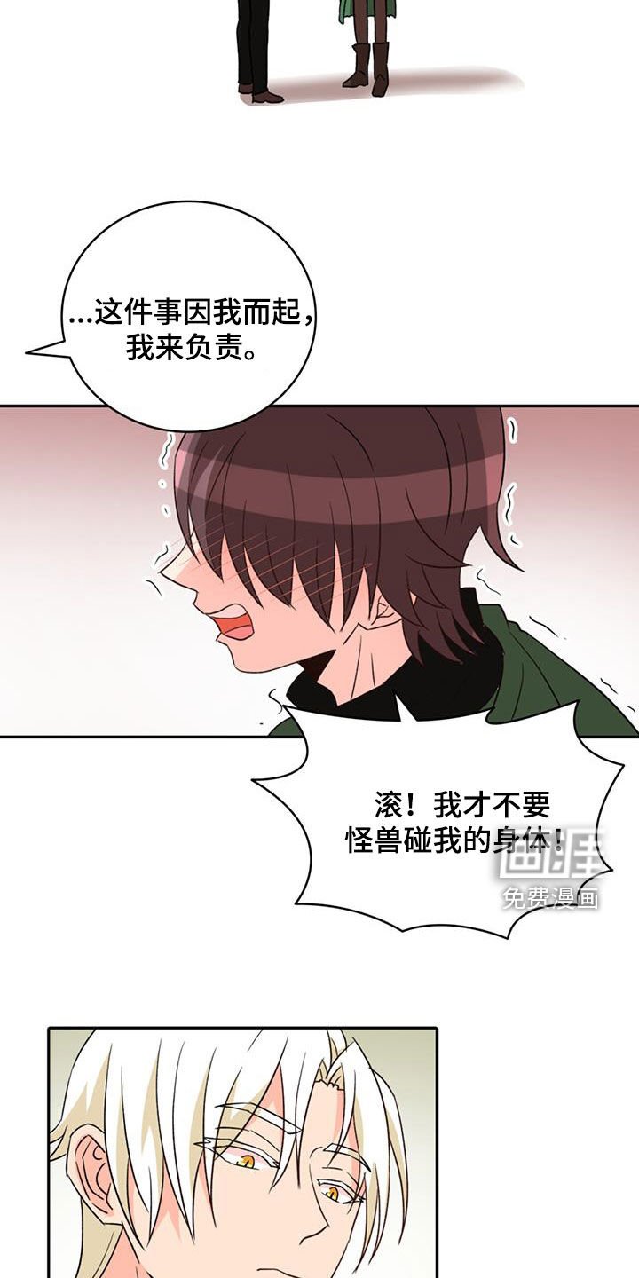 第56章：【第二季】中招