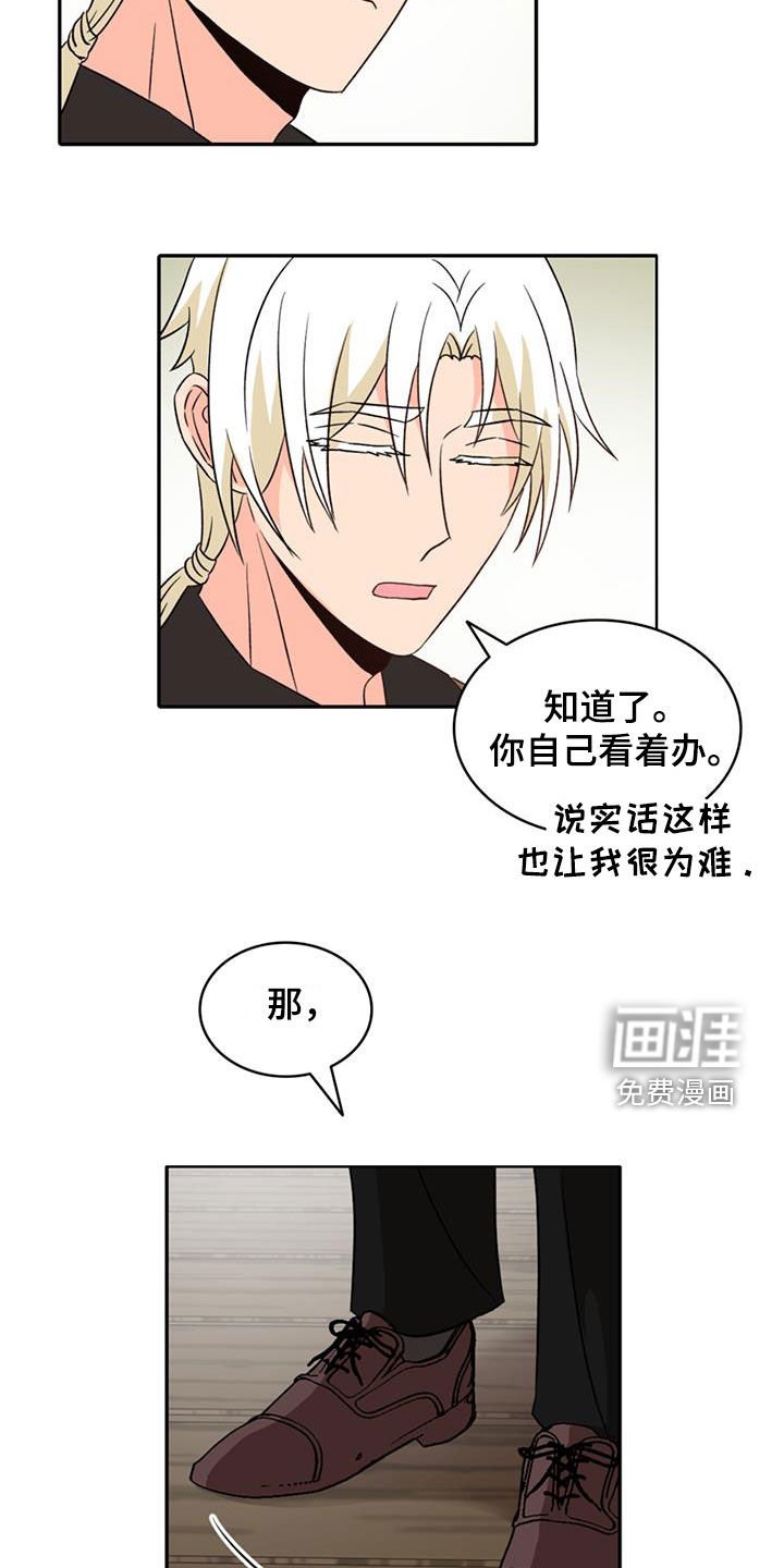 第56章：【第二季】中招