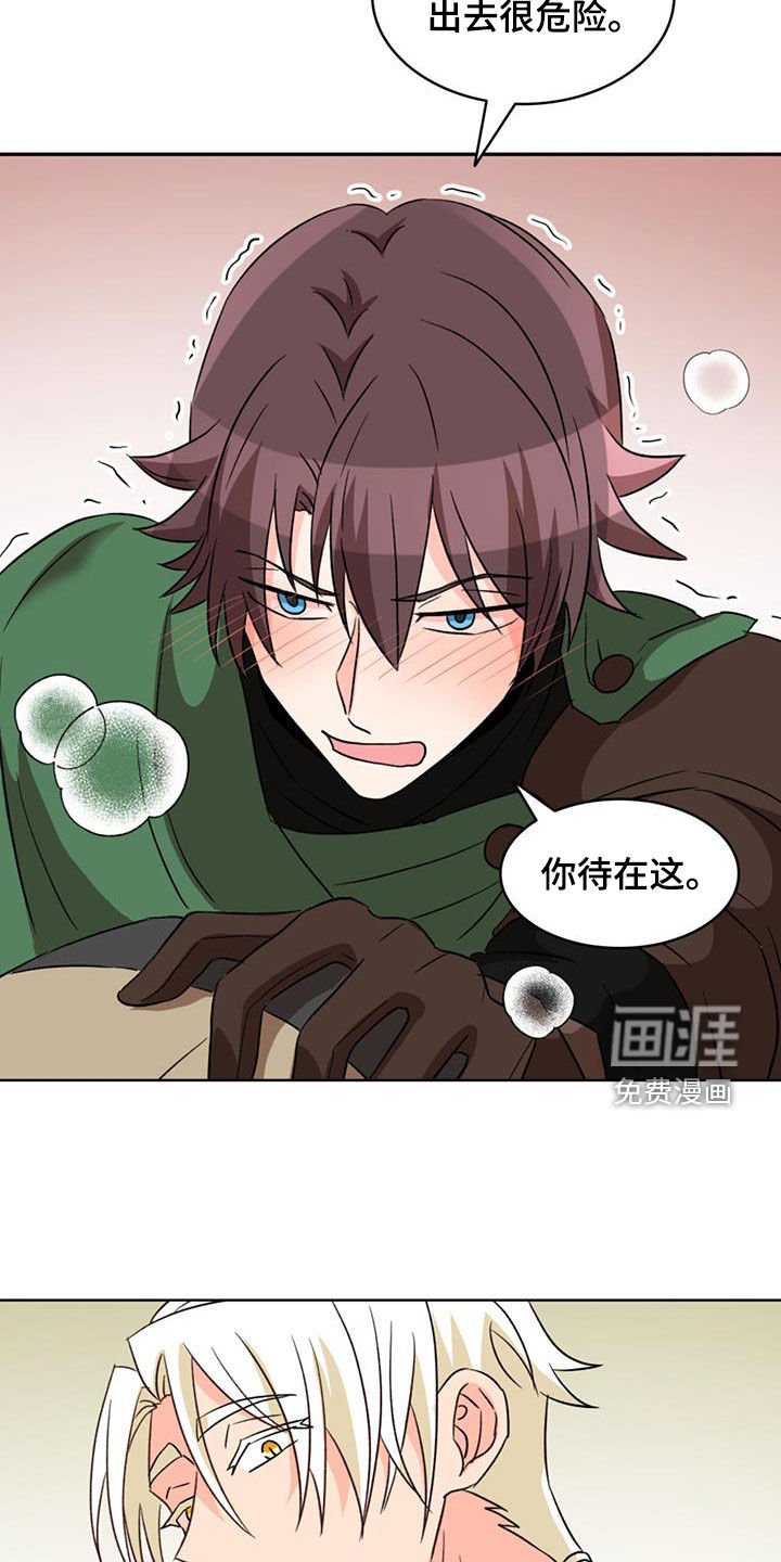 第56章：【第二季】中招