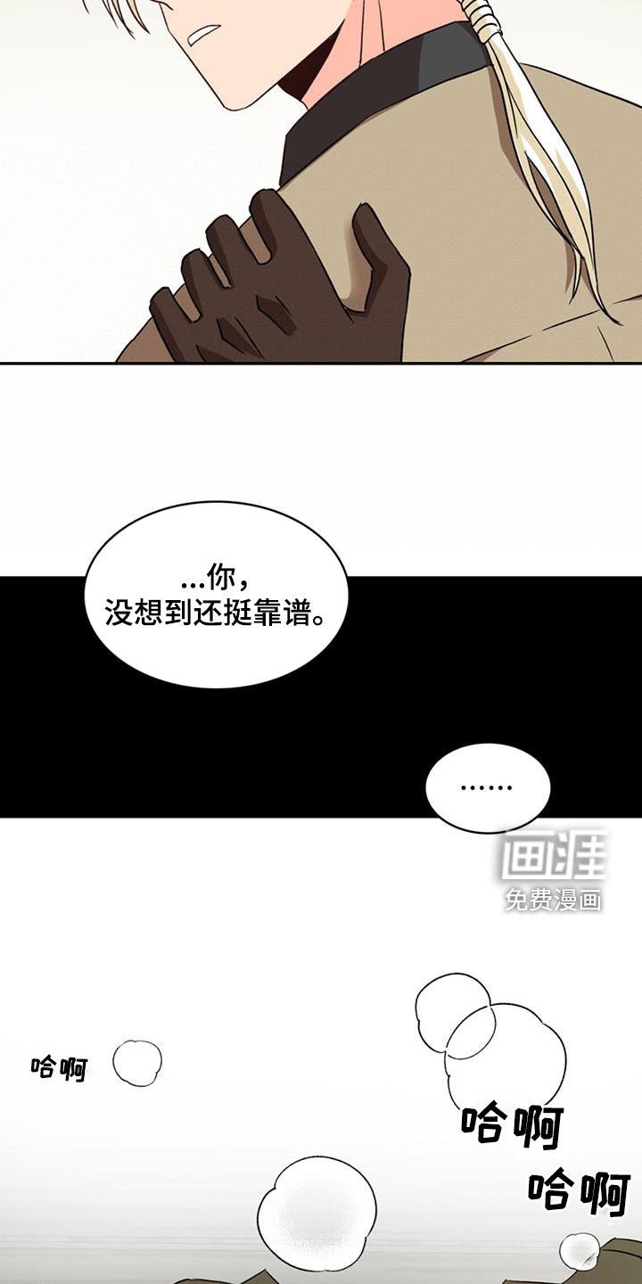 第56章：【第二季】中招