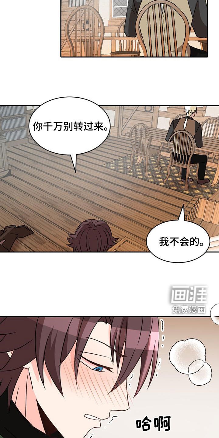 第56章：【第二季】中招