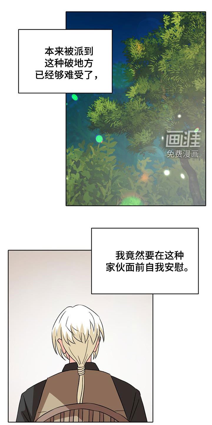 第57章：【第二季】想死