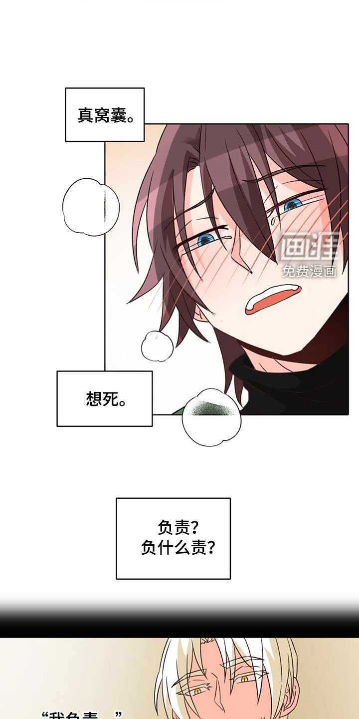第57章：【第二季】想死