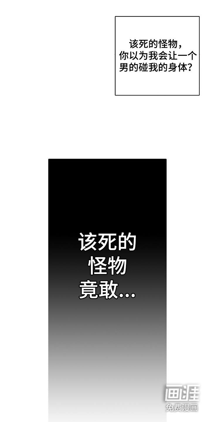 第57章：【第二季】想死